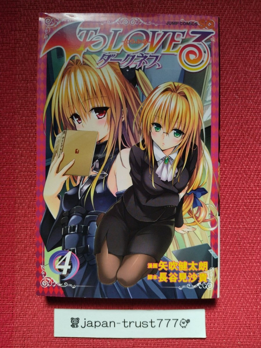 To Love-Ru Darkness Vol.1~18 Japanese Complete set USED LOT