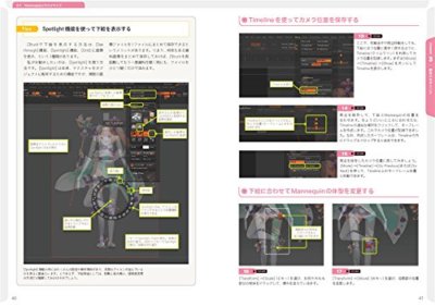 参考書(さくかおるさん専用) KAORU SAKAKI ZBrush Figure Production Textbook Japan Book | eBay