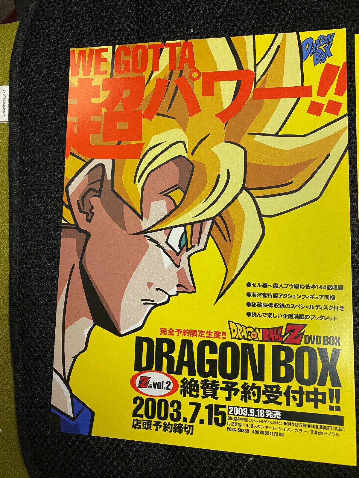 DRAGON BALL Z Japanese flyer set! DVD Box Vol.2 promo mini-poster