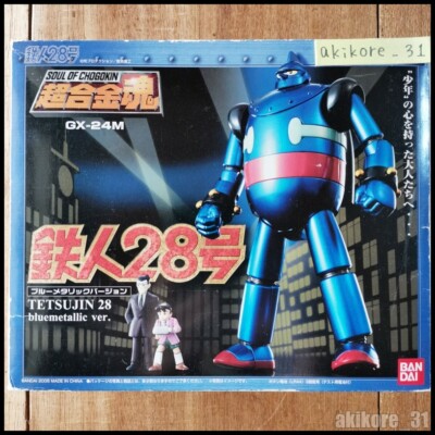 超合金魂 GX-24M 鉄人28号 ブルーメタリックVer. s-l400.jpg