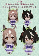 Uma Musume Pretty Derby Giant Regular Plush set Satono Diamond Kitasan Black N