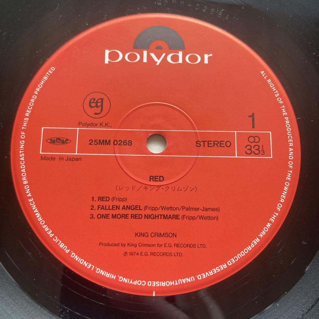 キングクリムゾン レッド　レコード　LP 帯付き　25MM0268 キングクリムゾン レッド レコード LP 帯付き 25MM0268 King
