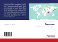 Andrej Tihomirow (U. A.) | Germancy | Taschenbuch | Russisch (2019)