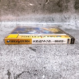 Sega Saturn SKULL FANG Kuuga Gaiden SS Shooting Game Data East Japan Sealed NEW