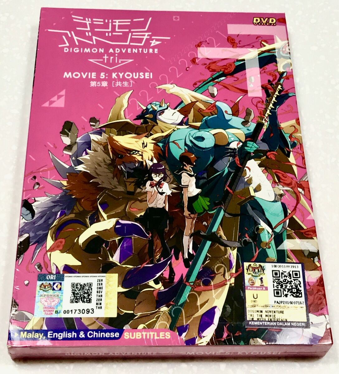 Digimon Adventure tri. 5: Kyousei – Review