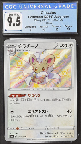 Pokemon Gem Mint Graded Japanese Cinccino (293/190) Shiny Vault, Shiny Star V!