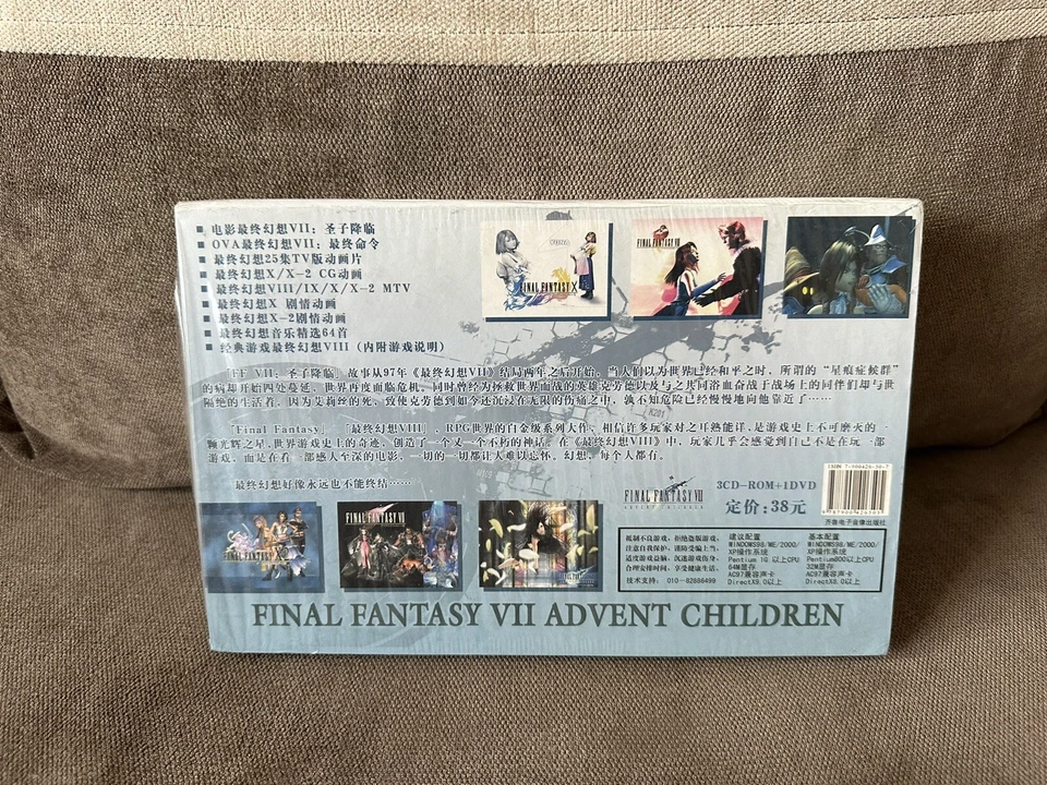 Final Fantasy VII: Advent Children - Chinese Hard Big Box Edition PC NEW SEALED - Image 2 of 4