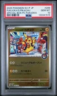 2025 POKEMON JAPANESE SPECIAL BOX POKEMON CENTER FUKUOKA'S PIKACHU PSA 10