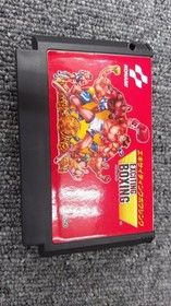 Famicom Software Model Number Exciting Boxing Konami FE051