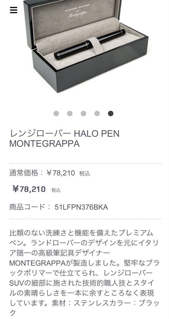 MONTEGRAPPA RANGE ROVER HALO PEN #e123fe | eBay MONTEGRAPPA RANGE ROVER HALO PEN #e123fe | eBay