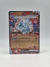 Eiscue ex 020/108 Sv3 - Pokemon Ruler of the Black Flame - Near Mint RR 