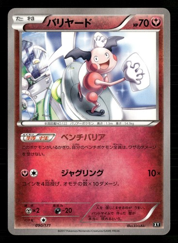 Mr. Mime 090/171 The Best of XY Pokemon Japanese Lightly Played