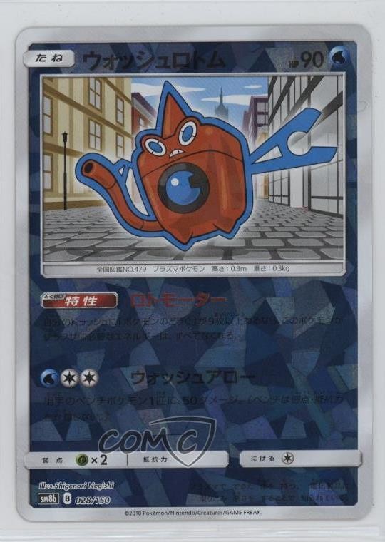 Wash Rotom Japanese Reverse Foil Pokémon GX Ultra Shiny (SM8b) #028