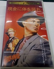 V4 VHS Kubrick Hollywood debut film Purse Yourself Cash Produced 1956 black VF