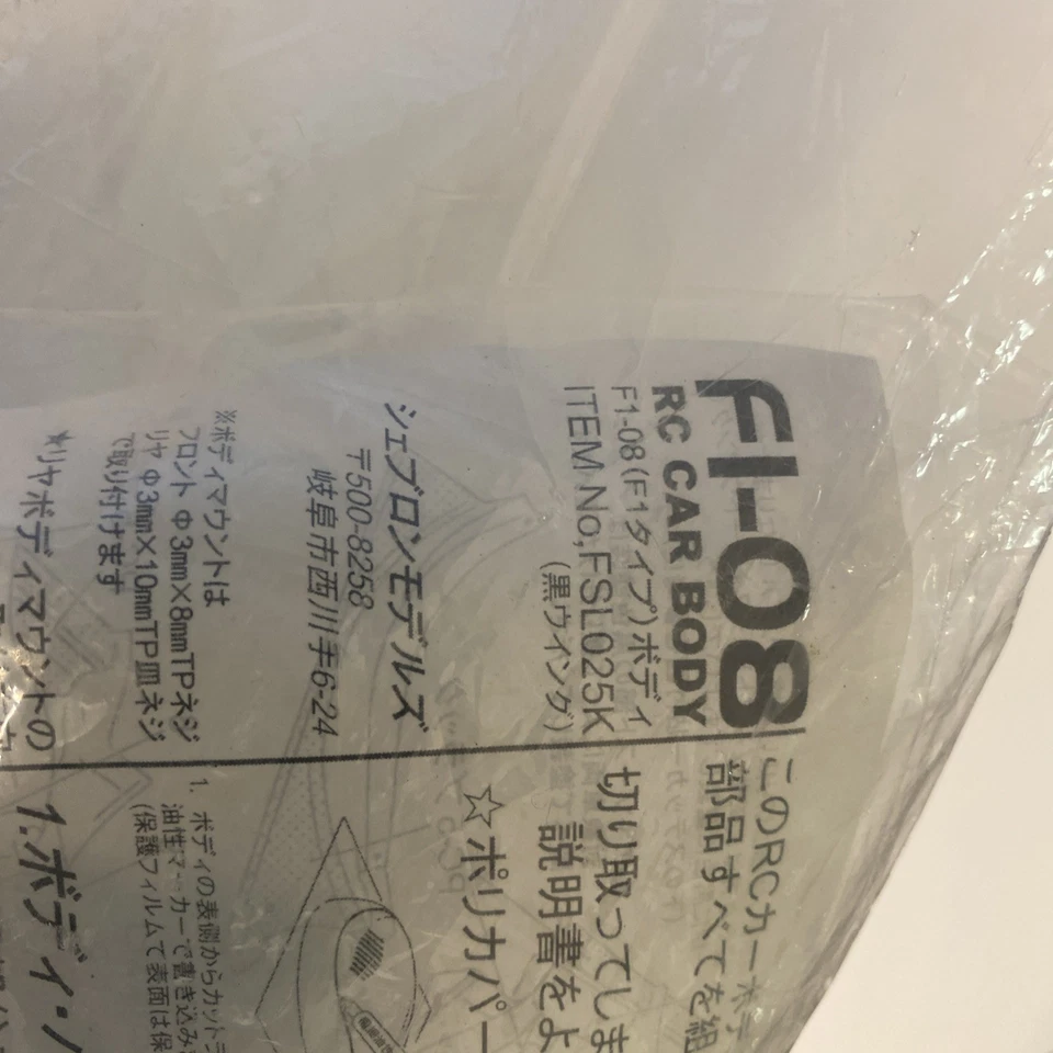 Chevron F103 F1 body new - Image 4 of 4