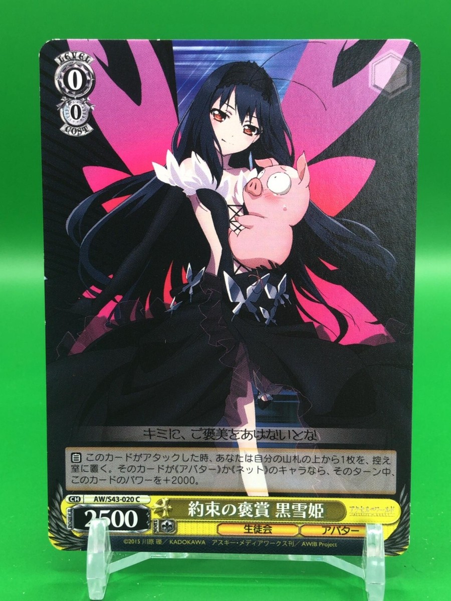 Kuroyukihime Accel World AW / S43-020 C Weiss Schwarz Bushiroad