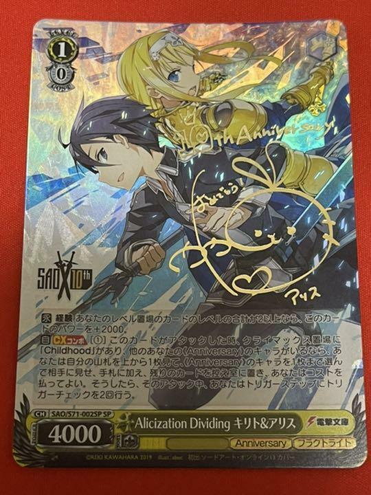 ヴァイスシュヴァルツ 再開の時 キリト SP サイン PSA10 SAO/S71 ヴァイスシュヴァルツ 再開の時 キリト SP サイン PSA10 SAO/S71