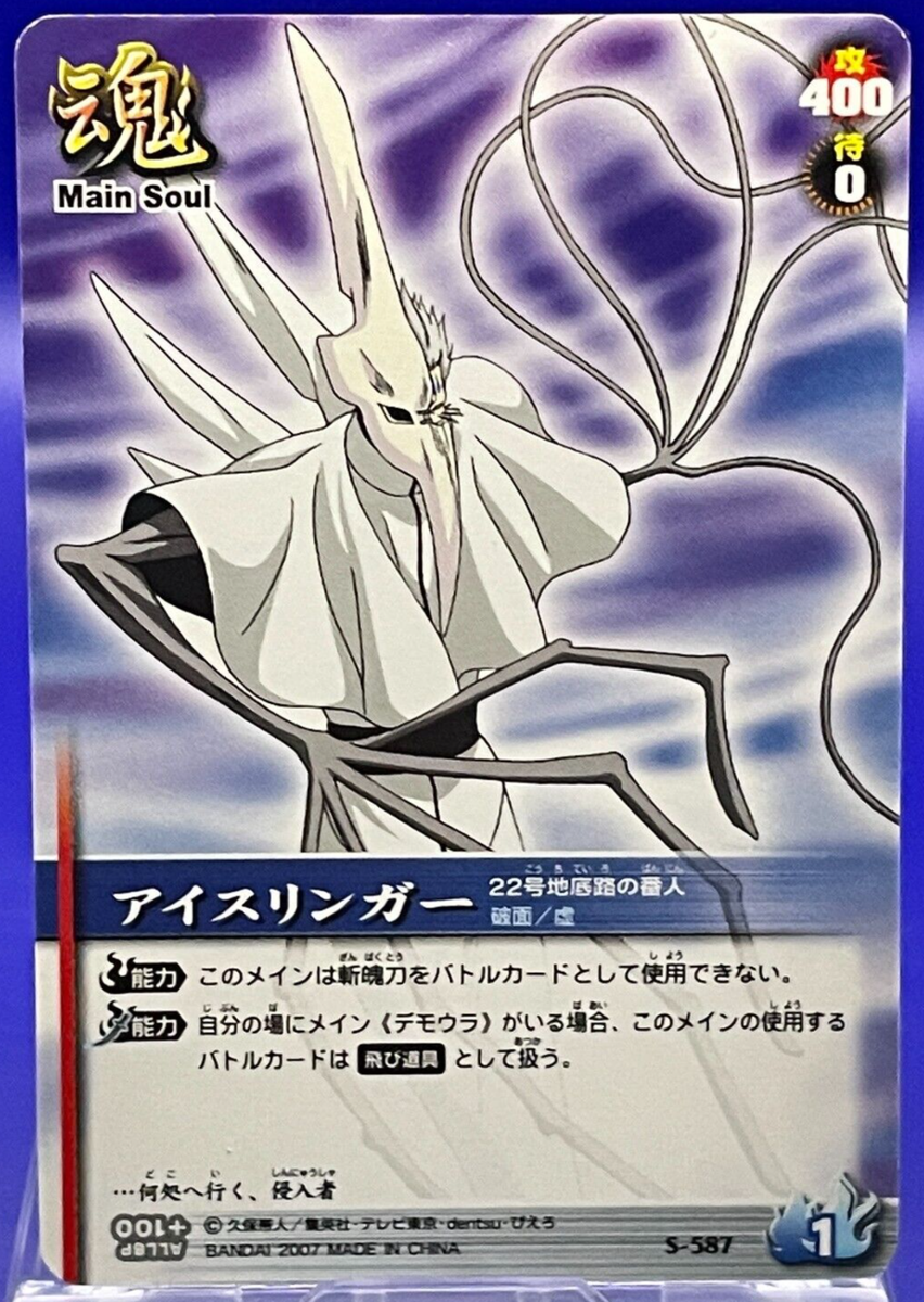 Iceringer S-587 BLEACH Soul Cards Battle Bandai Japanese Rare TCG