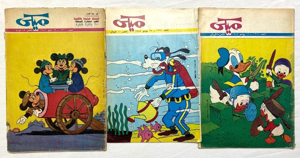 Lote 12 cómics de colores árabes de Mickey Mouse Disney 1984-1987 مجلة ميكى كومكس Foto 2 de 4