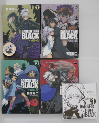 Yuji Iwahara manga: Darker than Black Shikkoku no Hana 1~4 Set