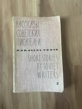 Vintage Russian Book, Short Stories by Soviet Writers Vol. 2, Moscow