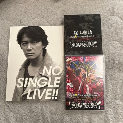 Fukuyama Masaharu Book Magazine DVD Set