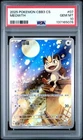 PSA 10 2025 POKEMON SIMPLIFIED CHINESE CBB3 C-GEM PACK VOL 3 #07 MEOWTH Y-6