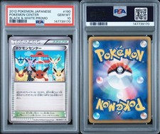 Pokemon Center - 190/BW-P 190/BW-P BW-P Promotional cards Regular