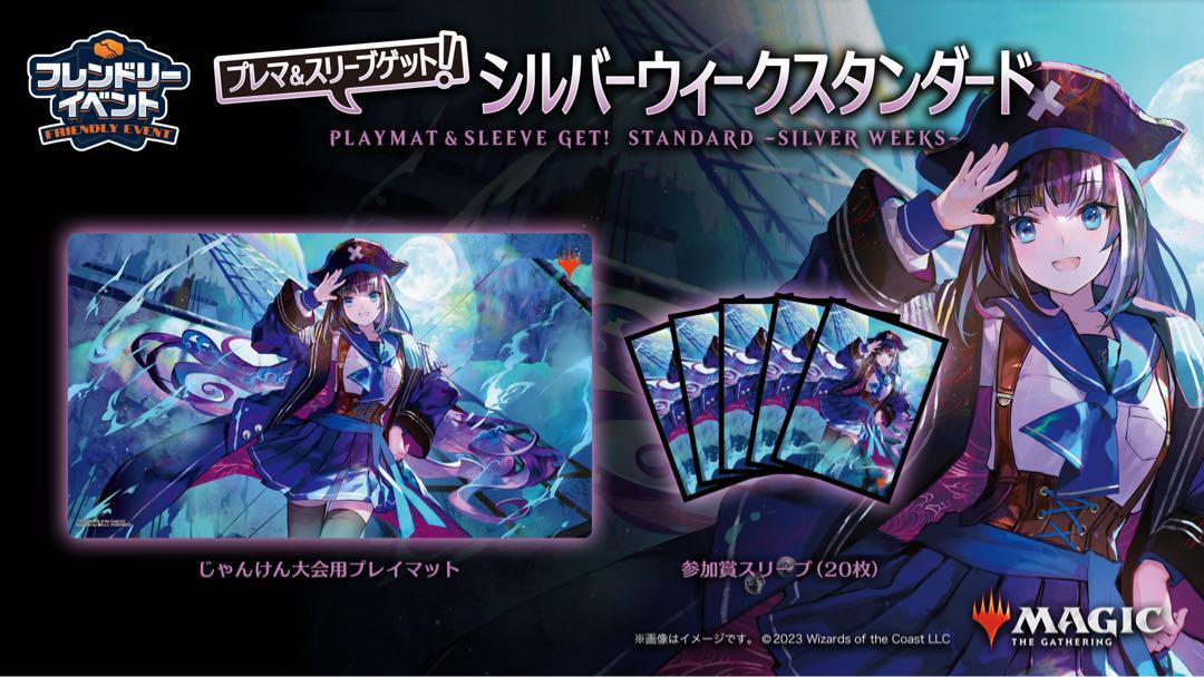 MTG Spectral Sailor Anime ver Japan Limited Playmat New Sealed | eBay
