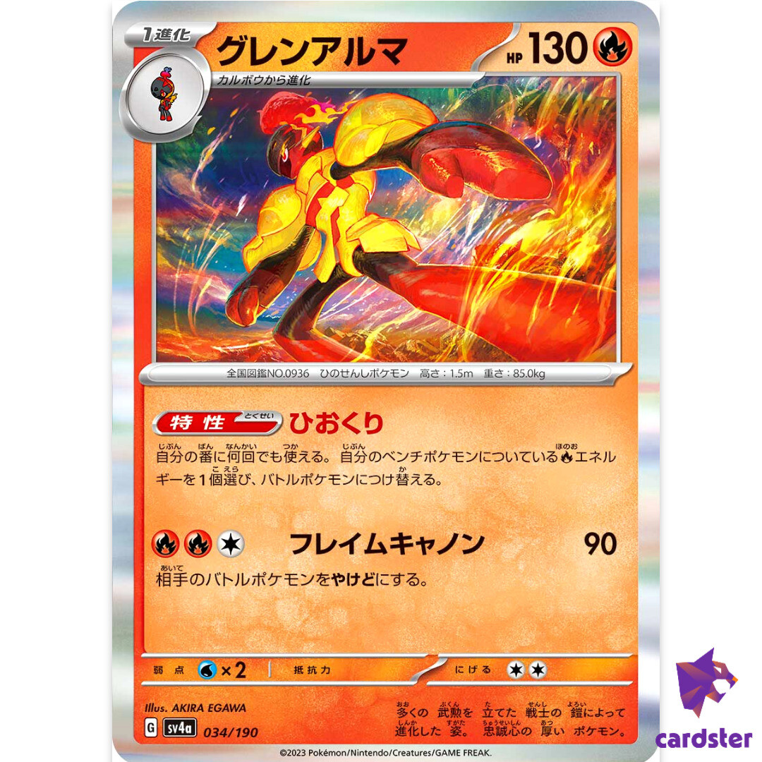 Armarouge R 034/190 SV4a Shiny Treasure Pokemon Card Japan