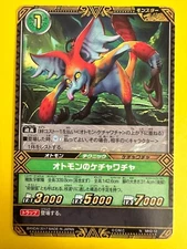 Otomon's Kecawacha Monster Hunter Stories BANDAI Japanese Very Rare F/S