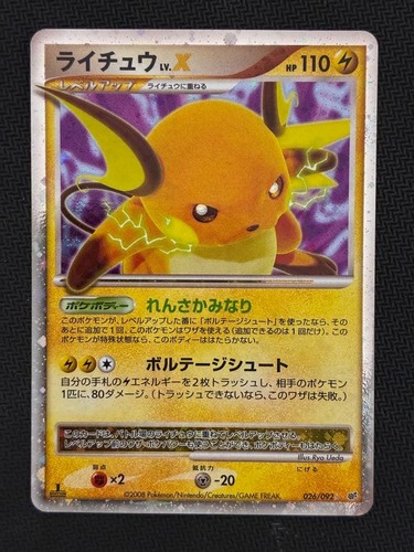 Raichu LV.X Expansion Pack Clash of the Sky DP6 026/092 104