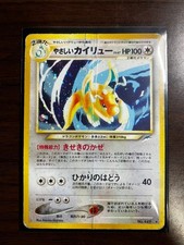 Pokemon Card Light Dragonite Neo Destiny Holo Old Back Japanese 2001 From Japan