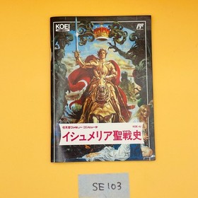 ◇SE103 NES Royal Blood Nintendo Famicom Japanese Tested Working Very Good