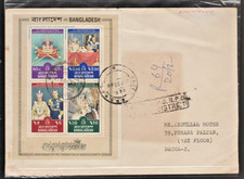 Bangladesh cover 1980 Queen Elizabeth coronation stamps complete set used