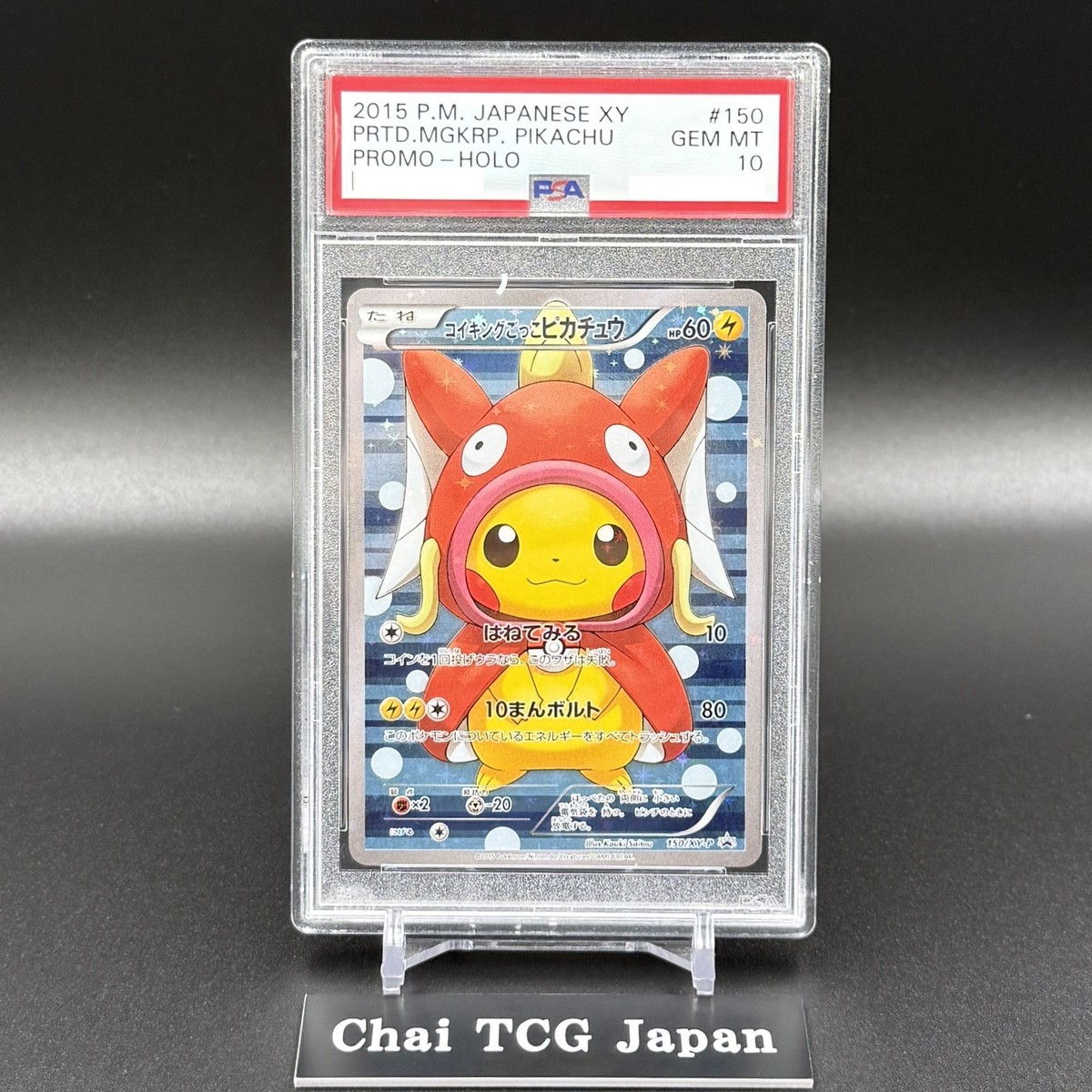 PSA 10 Pretend Magikarp Pikachu 150/XY-P 2015 Holo Promo Pokemon