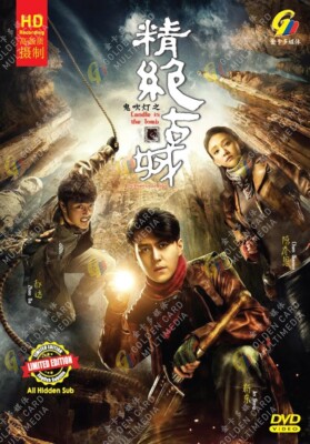 DVD Chinese Drama Candle In The Tomb 鬼吹灯之精绝古城 (1-21 End) English Subtitle All R.