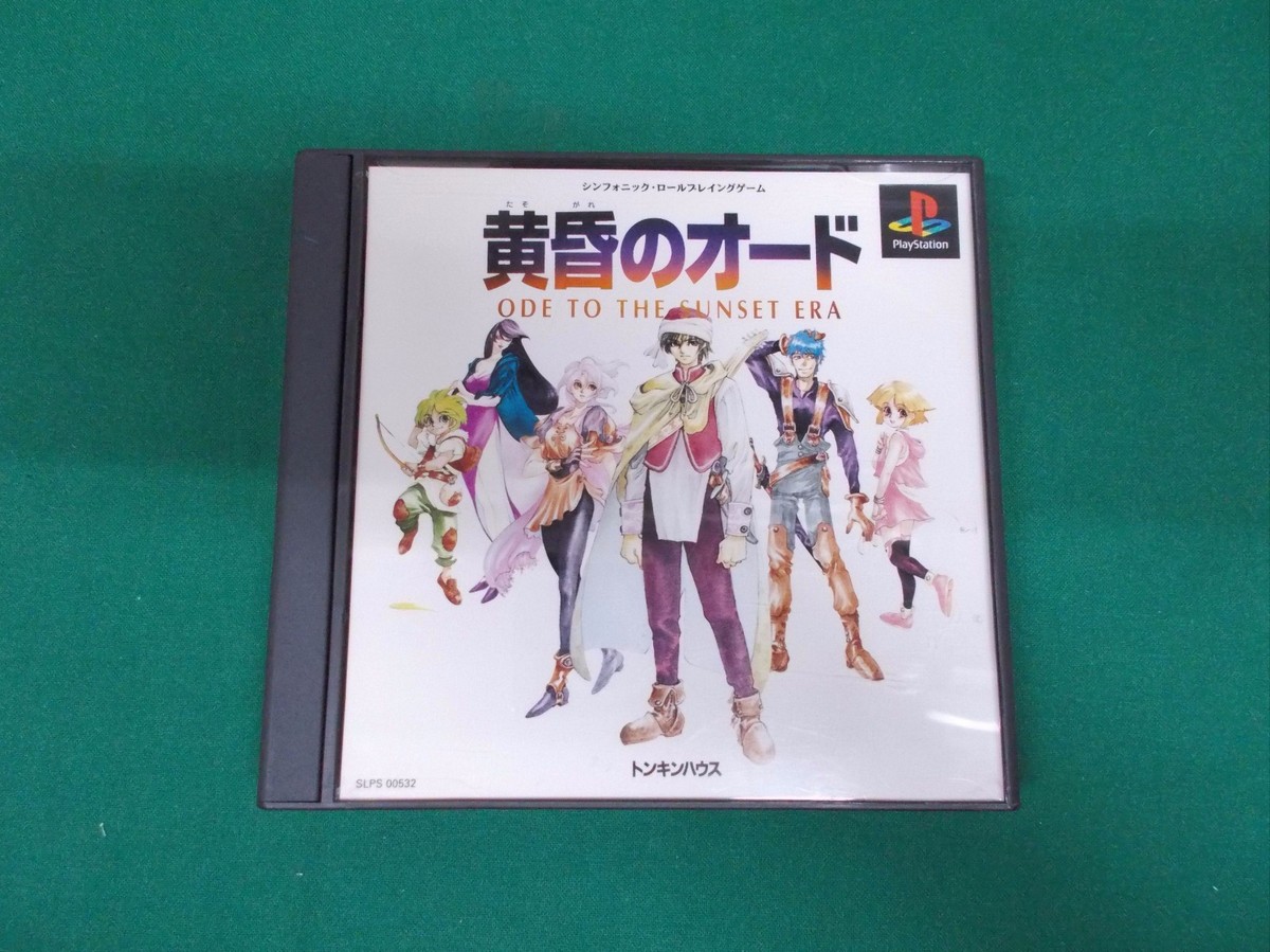 【年中無休】 PlayStation -- GAMEy JAPAN PS1. -- Era Sunset The To Ode ロールプレイング