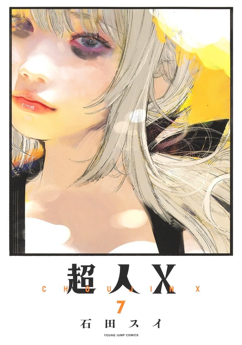 Choujin X Vol. 1-12 Japanese Comic Manga by Sui Ishida From Japan