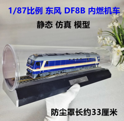 1:87 33CM DONGFENG DF8B Diesel Locomotive Passenger Train Vehicle Diecast Model