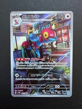 Porygon-Z #77 Prices | Pokemon Japanese Future Flash | Pokemon Cards