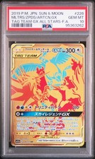 Moltres & Zapdos & Articuno GX 226/173 Sm12a: Tag Team GX: Tag All