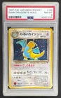 1997 Pokemon Team Rocket Japanese 149 Dark Dragonite PSA 8 142621225