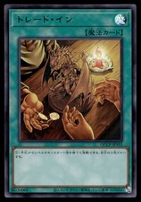 TRADE-IN JAPANESE QCCP-JP192 YU-GI-OH