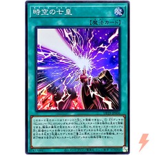 Seventh Tachyon - Super Rare DP29-JP006 Duelists of Brilliance - YuGiOh Japanese