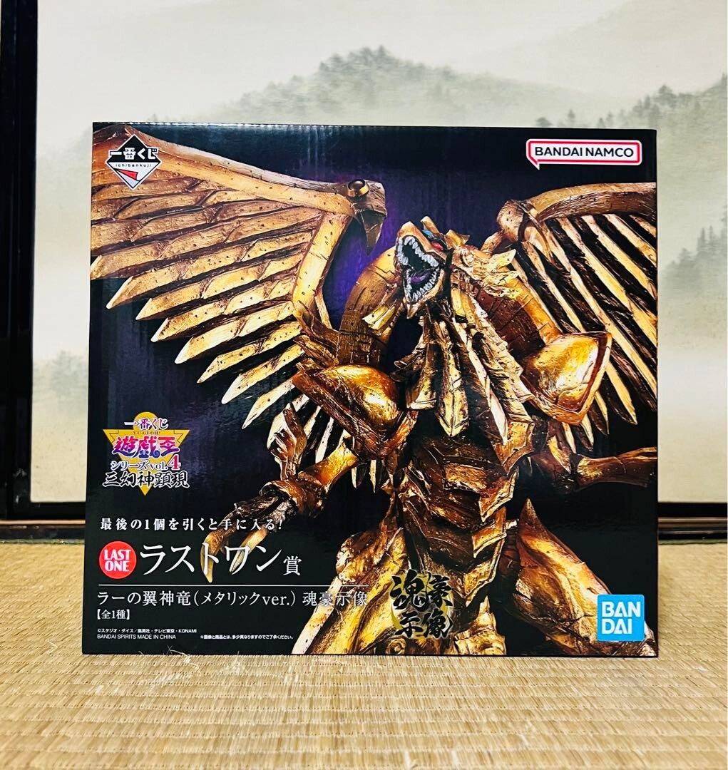Ichiban Kuji YuGiOh vol4 Winged Dragon of Ra Last One Figure  