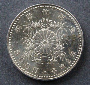 Japanese Commemorative Coins | eBay