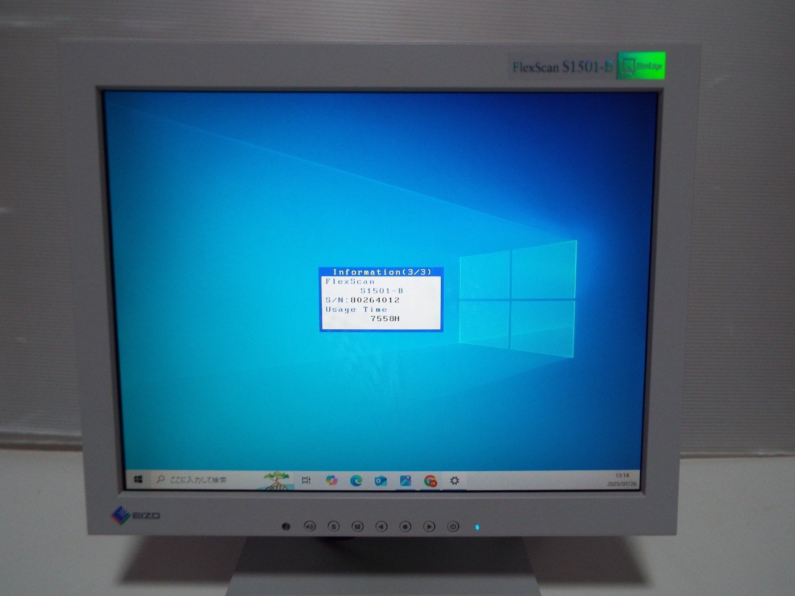 EIZO FlexScan S1501-B 15" LCD Monitor White Square 4:3 Retro Vintage Display