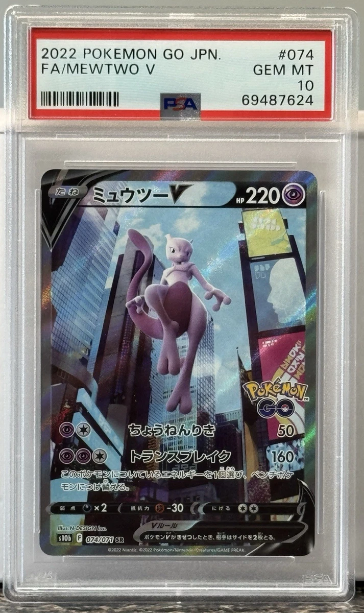 Mewtwo V 074/071 S10b: Pokémon GO for sale | eBay