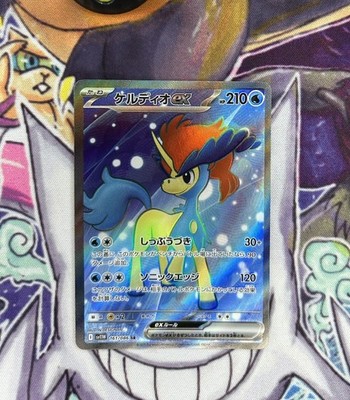 Pokemon Keldeo ex Secret Rare SR SV11W 161/086 Black Bolt & White